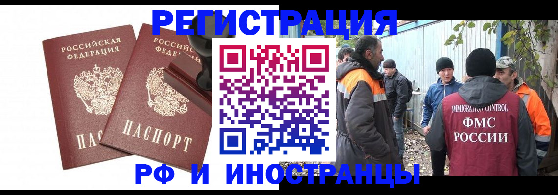 миграционный учет в Куйбышеве