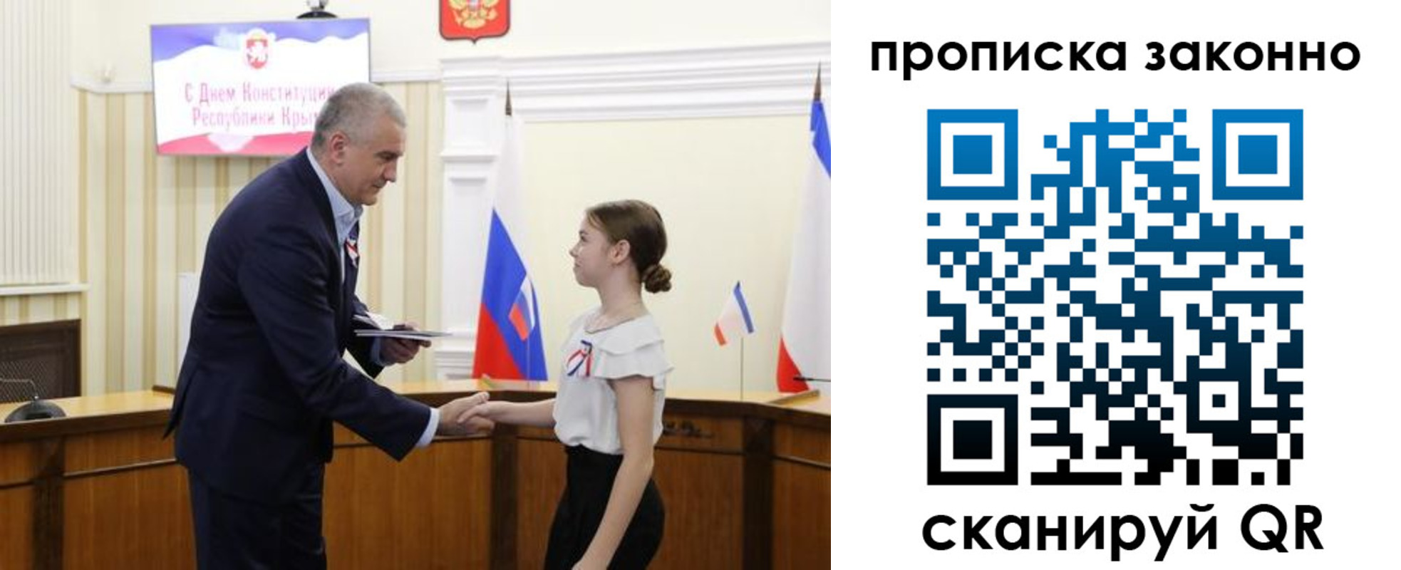 временная регистрация в квартире в Куйбышеве