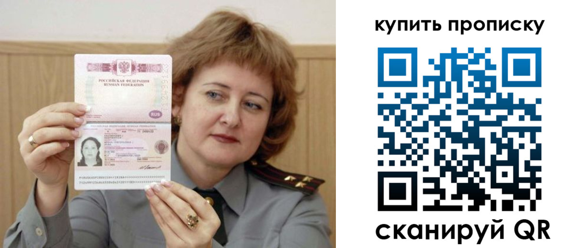 временная регистрация для всех в Куйбышеве