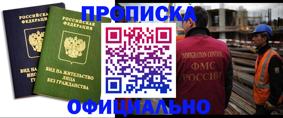временная регистрация собственник в Куйбышеве