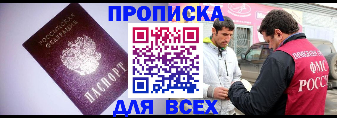регистрация для школы в Куйбышеве